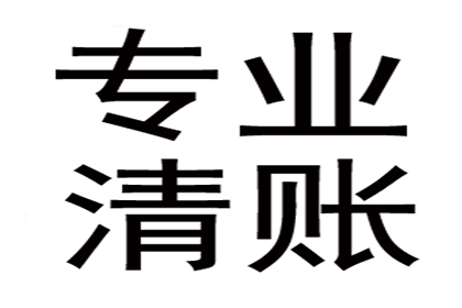 追讨欠款诉讼流程及费用：开庭时间预估